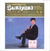 Cover: Kyu Sakamoto - Sukiyaki And Other Japanese Hits