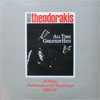 Cover: Theodorakis, Mikis - All Time Greatest Hits