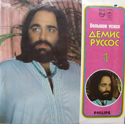 Albumcover Demis Roussos - Griech. LP (engl. gesungen)