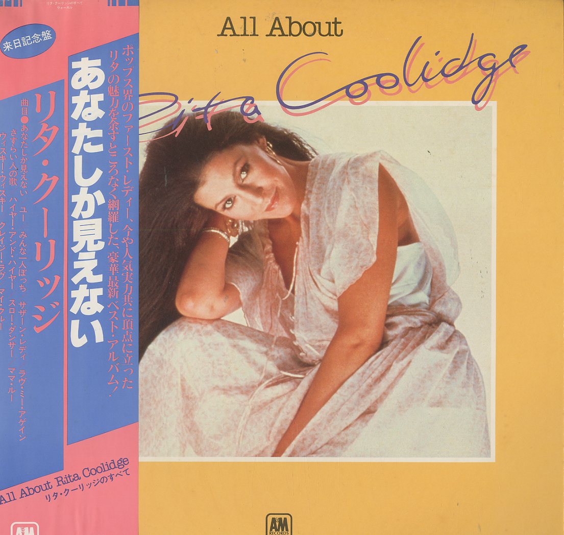 Albumcover Rita Coolidge - All About Rita Coolidge